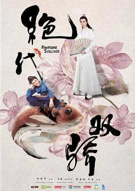 绝代双骄2020 第42集