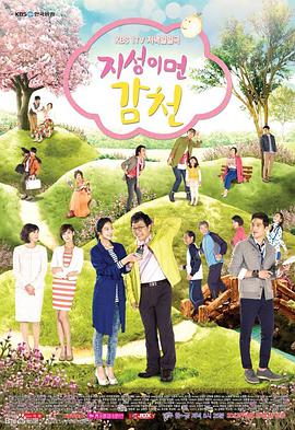 至诚感天 第20集