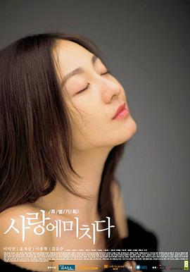 为爱疯狂 第09集