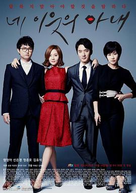 你邻居的妻子 第02集