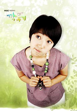 萝卜泡菜 第23集