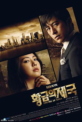 黄金帝国 第15集