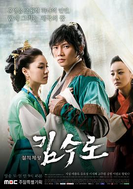 金首露 第17集