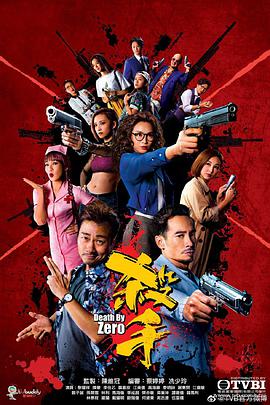 杀手国语 第21集