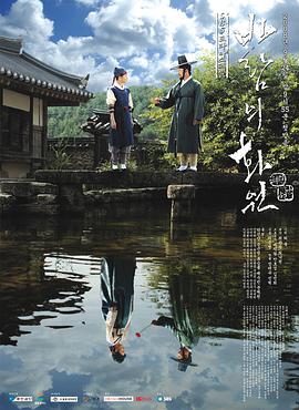 风之画员 第20集(大结局)
