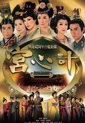 宫心计第一部国语 第03集