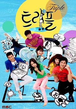 三周跳 第09集