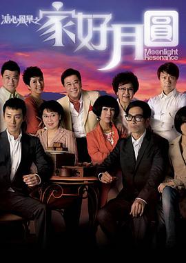 溏心风暴2粤语 第01集