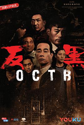 反黑国语 第22集