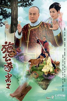 施公奇案2国语 第15集