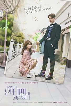 所以我和黑粉结婚了 第04集