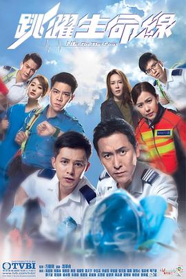 跳跃生命线国语 第22集