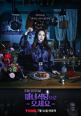 来魔女食堂吧 第05集