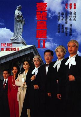 壹号皇庭粤语第二部 第05集