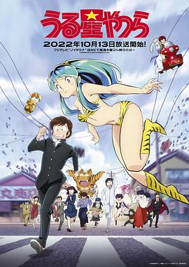 福星小子 新作 第22集
