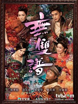 无双谱国语 第20集(大结局)
