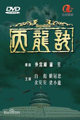 天龙诀国语 第48集