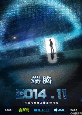 端脑动画版 第15集