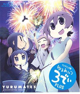 希望宅邸 TV版第二季(全集)