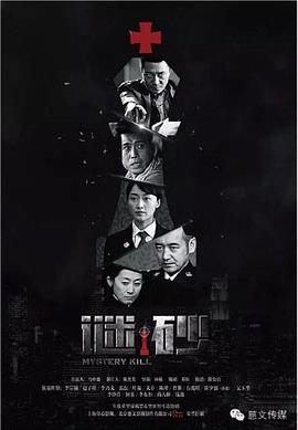 谜砂 第11集