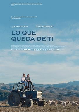 故土的余响